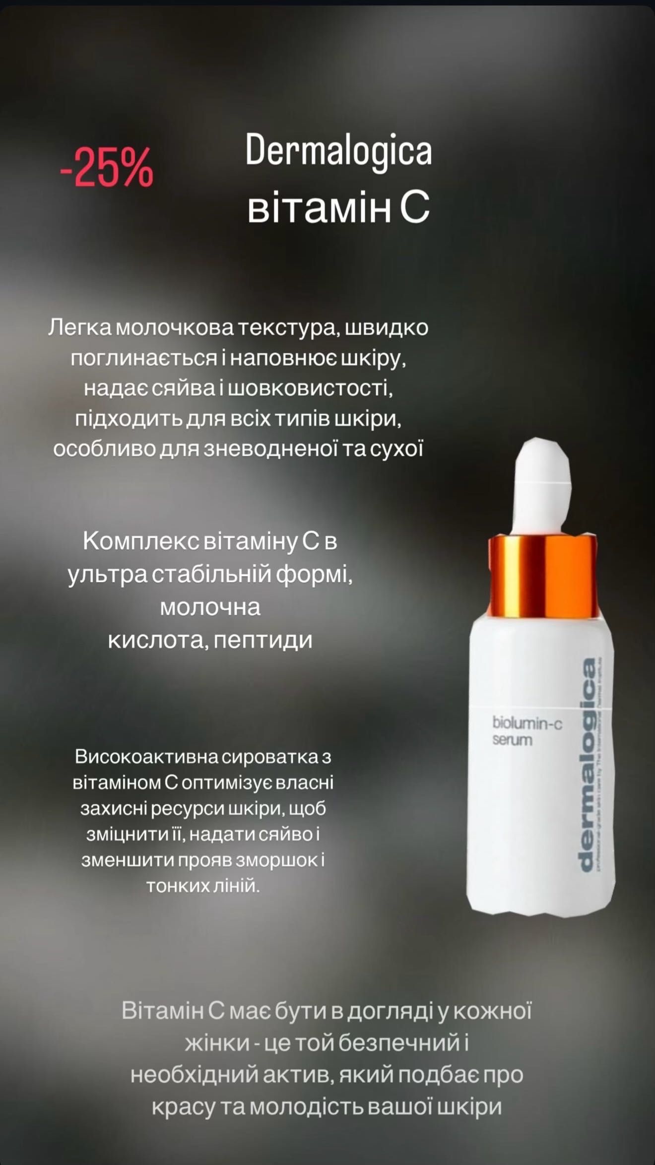 КОСМЕТИКА люкс та преміум сегменту для обличчя, тіла, волосся