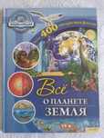 Иллюстрированная энциклопедия знаний. Более 400 интересных фактов.