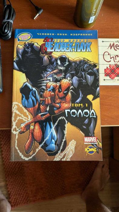 Коллекция комиксов Marvel