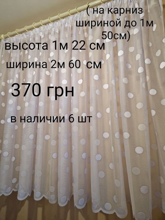 Тюль,готовые варианты,кухня,коридор,спальня.