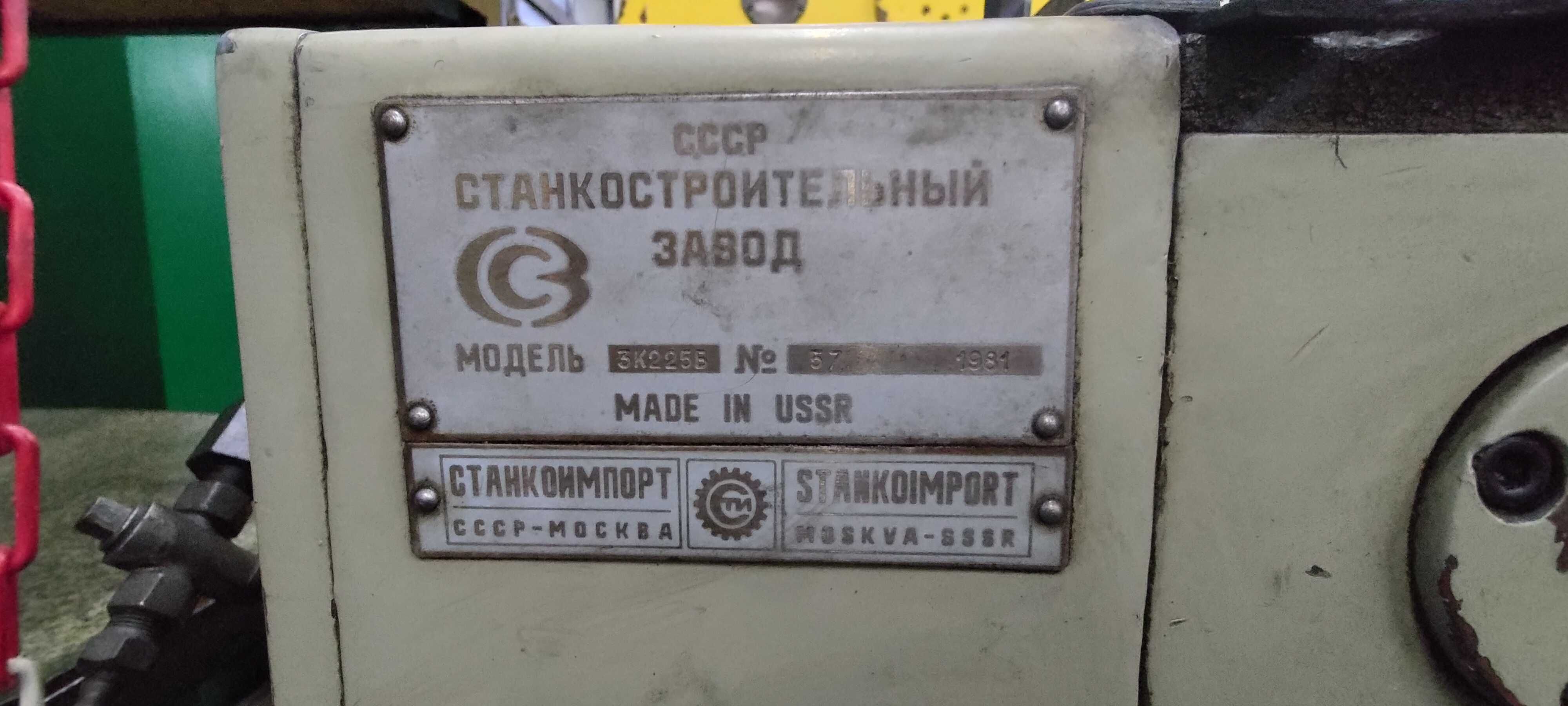 Szlifierka do otworów STANKOIMPORT 3K225B