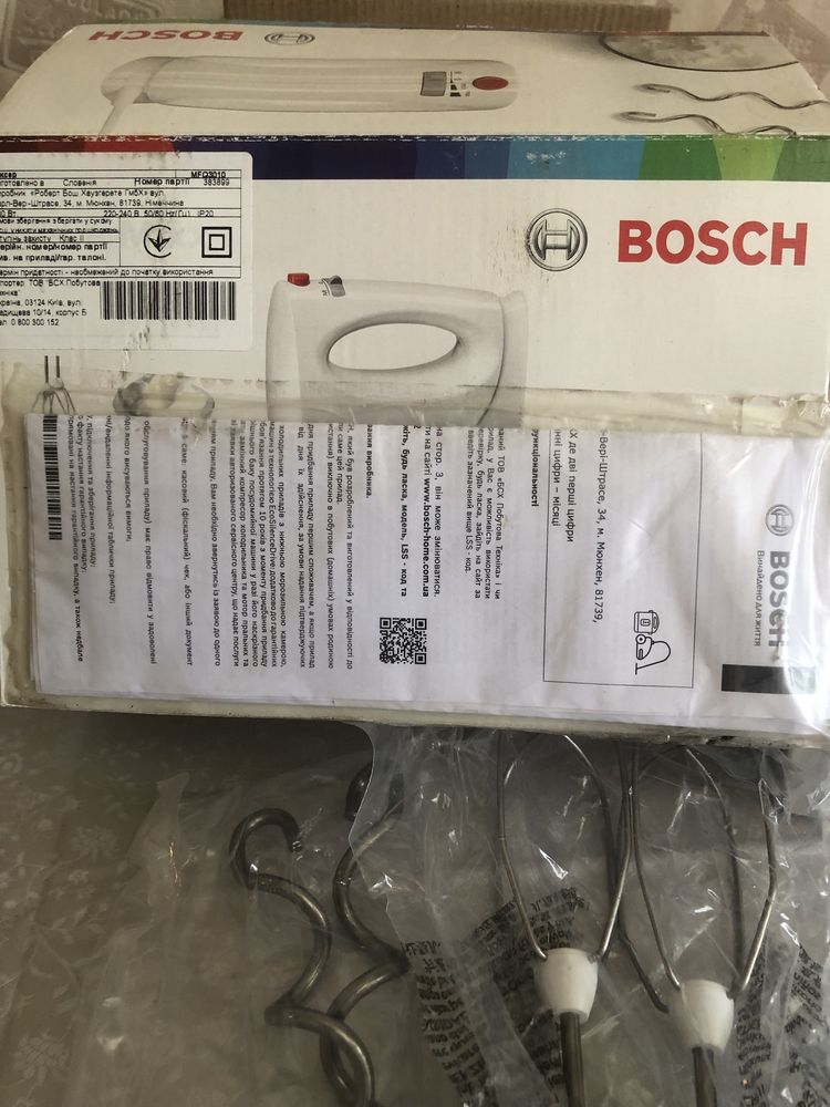 Міксер ручний Bosch MF Q 3010