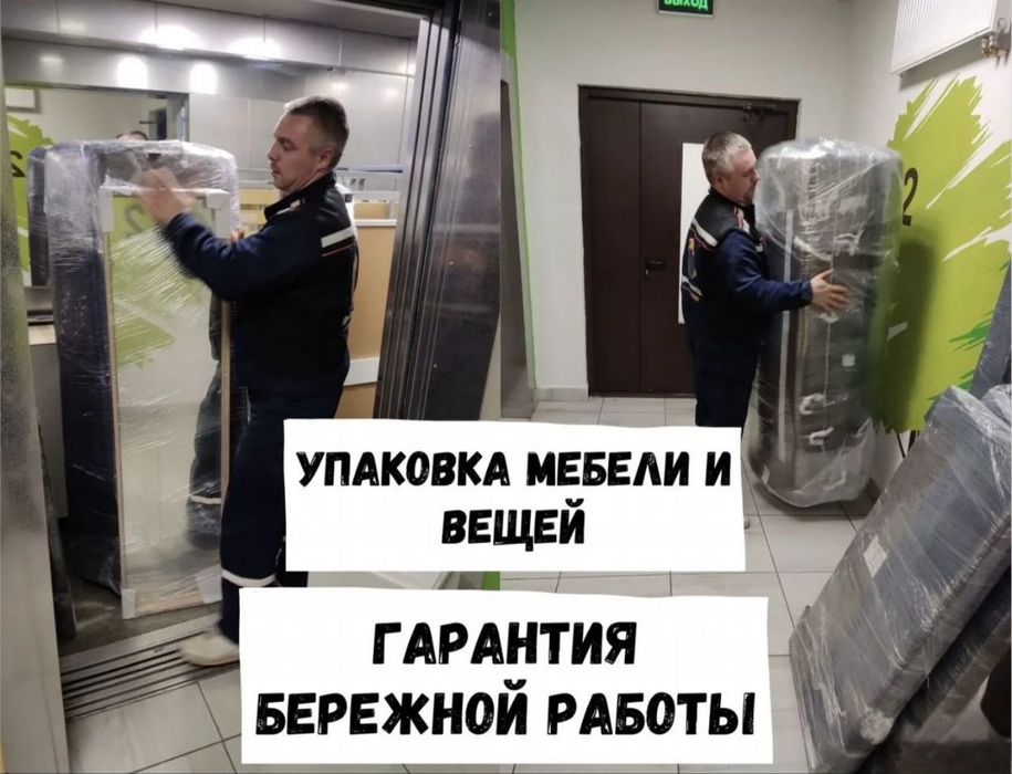 Услуги грузоперевозки . Грузчики . Перевезти мебель . Грузовое такси