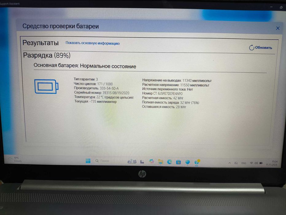 Ноутбук HP 15-dy1032wm запчасти разборка