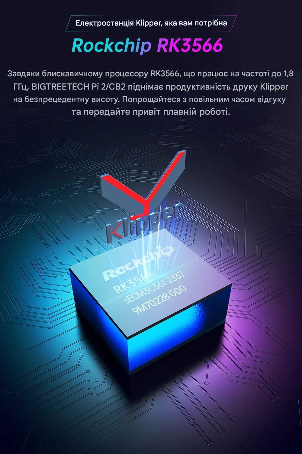 BIGTREETECH Pi 2 - Високопродуктивний Одноплатний Компютер для Klipper