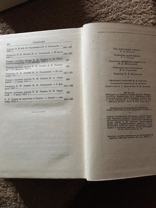 Ленин, полное собрание сочинений 55 томов + 2 справочника