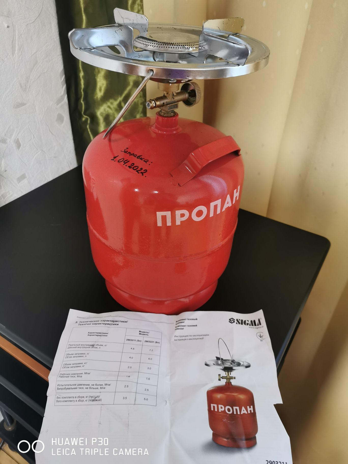 Комплект газовий кемпінг з конфоркою  Sigmа 8л
