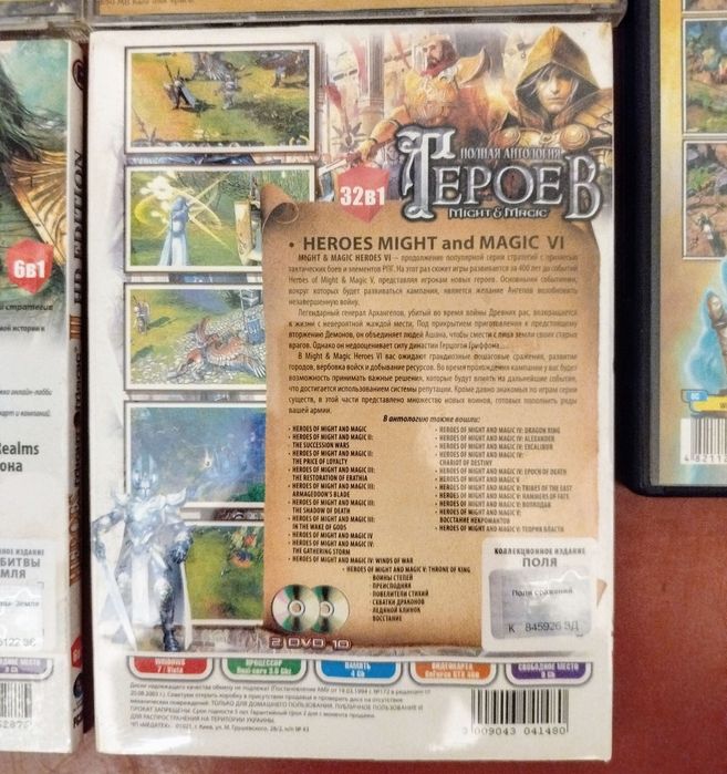 Диск з грою Герои  Меча и магии 4 / Heroes  of might and magic 4