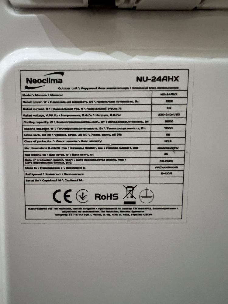 Кондиционер Neoclima NS/NU-24AHX (до 80 м2) обогрев до -7 С