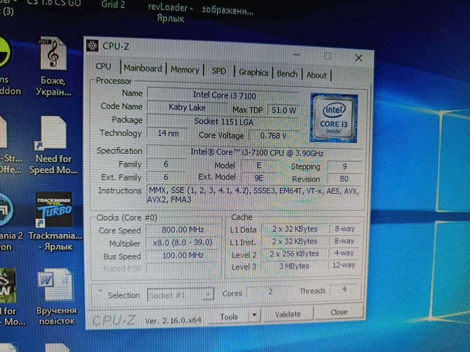 Процесор ПК сокет 1151 i3-7100