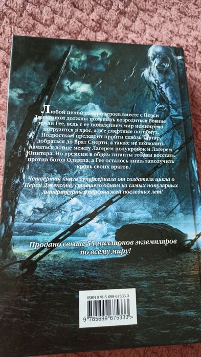 Рик Риордан Герои Олимпа Дом Аида книга на русском