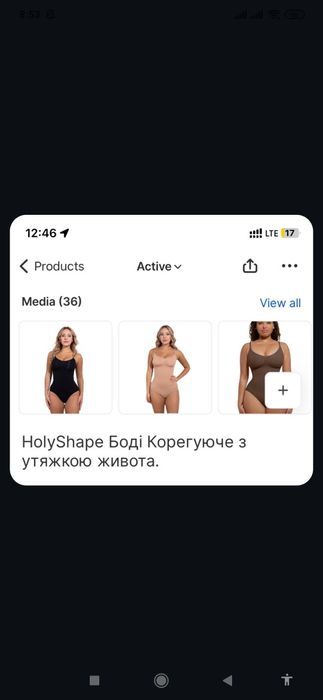 Продам корегуючий боді Хл Holyshope