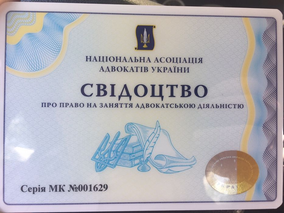 Адвокат. Юридичні послуги