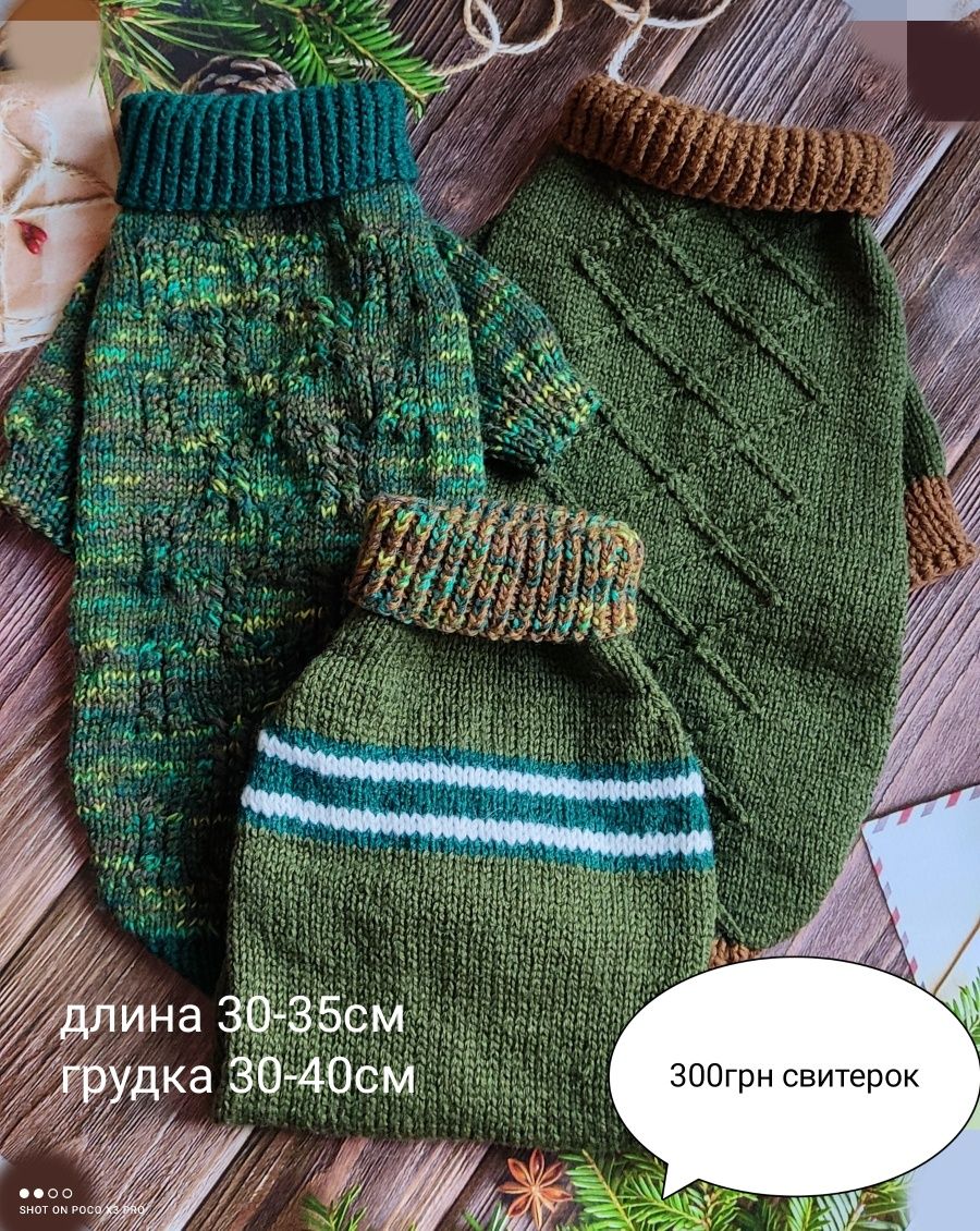 Распродажа свитеров