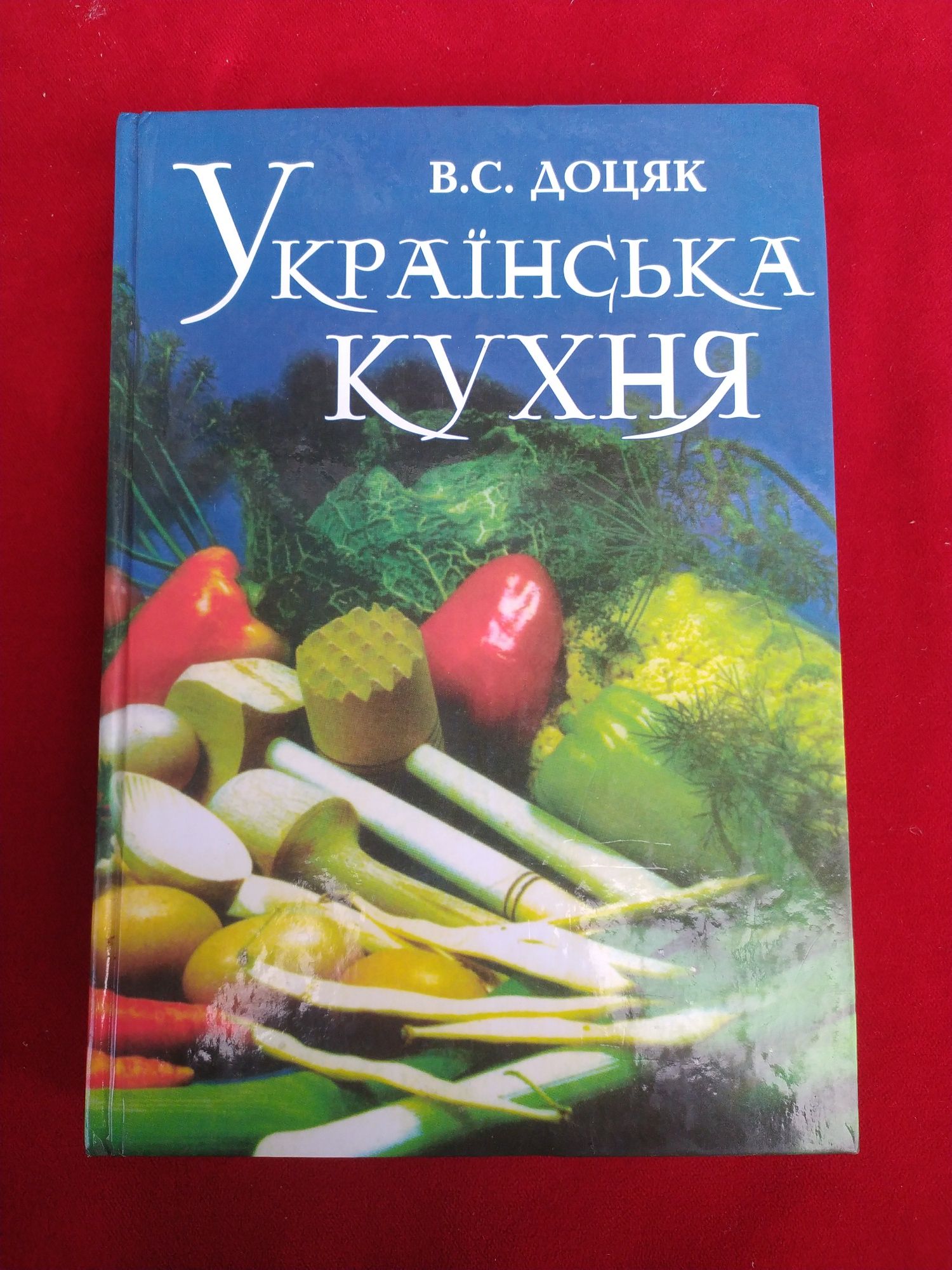 Українська кухня. Доцяк