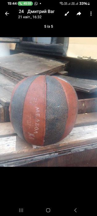 М"яч з піском (важкий) був у вжитку продам за симв. ціну
