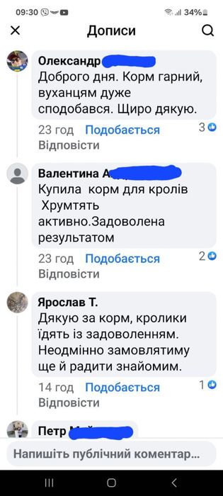 Комбікорм кролям, комбикорм для кроликов. Ціна без олх доставки