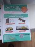 Model syreny 105