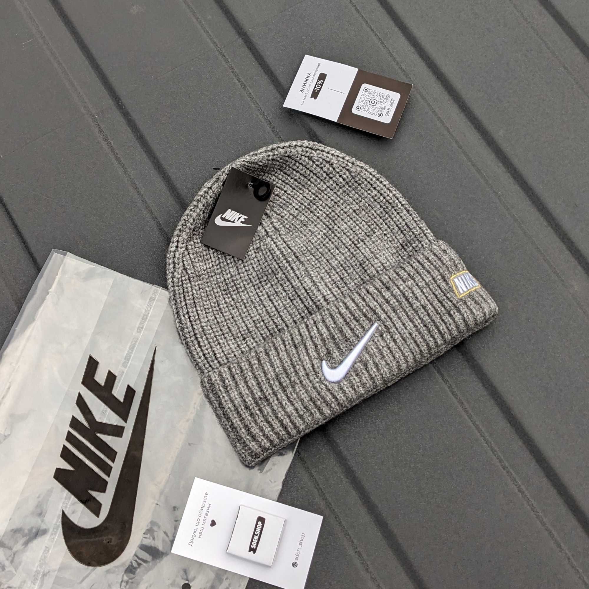 Шапка Nike, зимова шапка найк, чоловіча шапка nike, найк шапка, nike