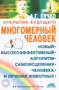 Эксперт в области жизни и здоровья человека