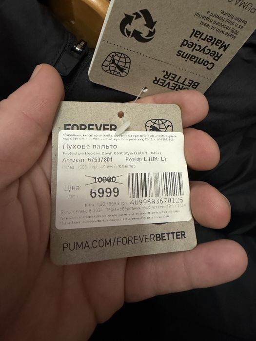 Продам нову куртку пума L