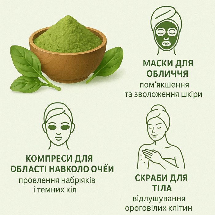 Шпинат у порошку • Натуральний суперфуд для здоров’я і страв