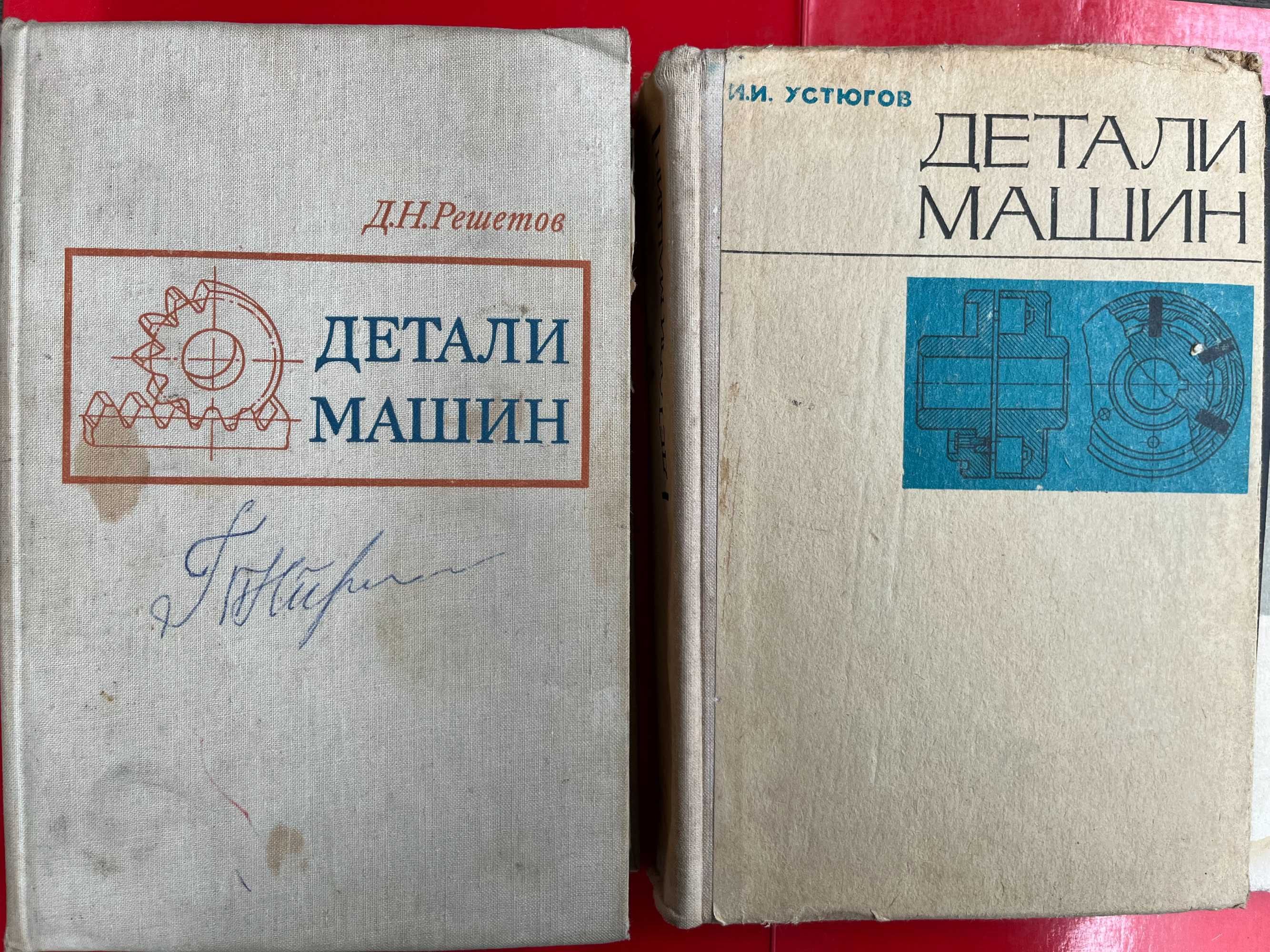 С Барр"Россыпи головоломок"- заним мат-ка,"Детали машин"