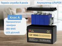 Акумулятори LiFePO4 ЛітійЗалізоФосфат 12/24/48V 100/200Ah наявність!