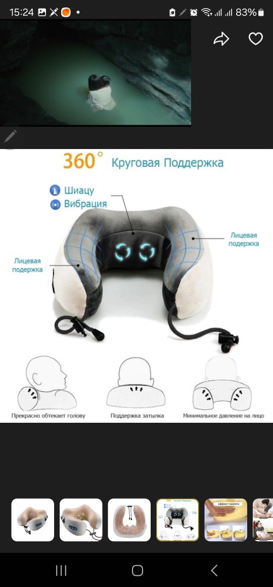 Масажер-подушка U-Shaped Pillow Massage з 3 функціями