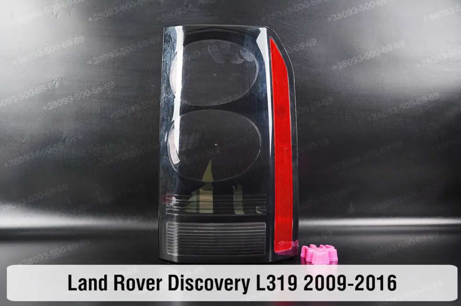 Скло задніх ліхтарів Land Rover Range  стекла стекло фонаря задних фар