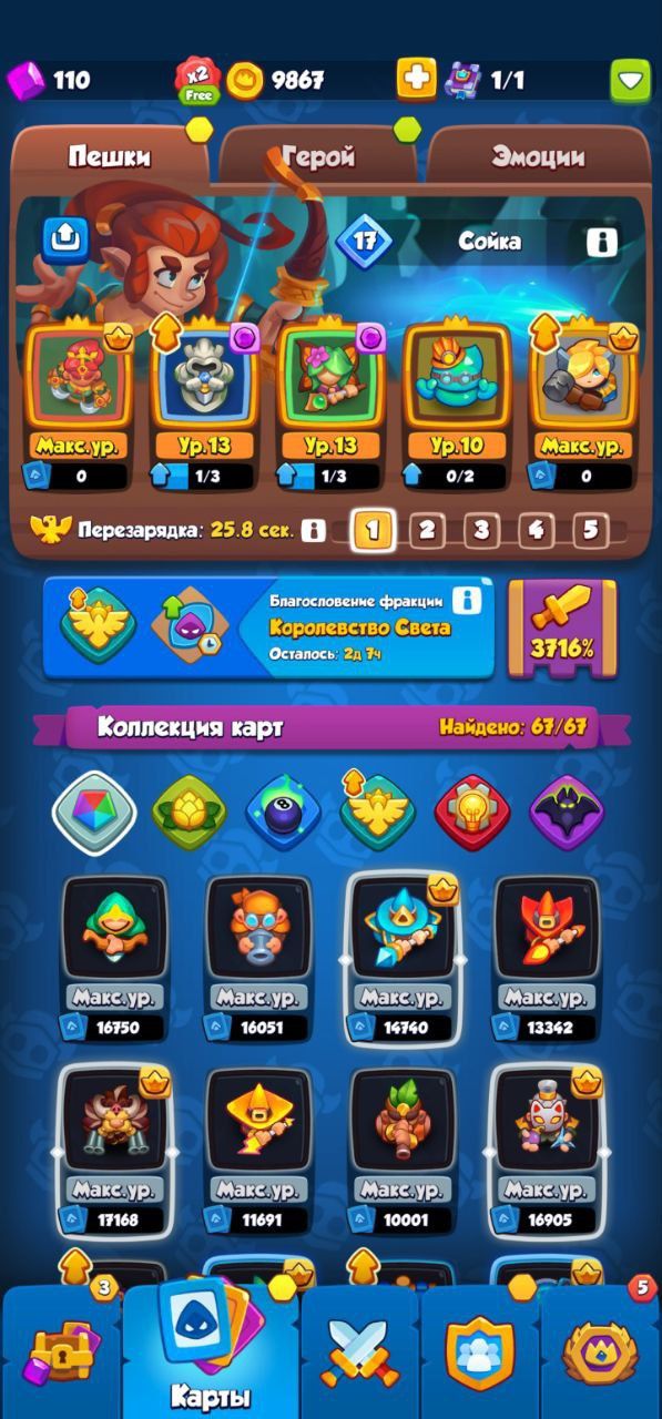 Rush Royale топовий акаунт