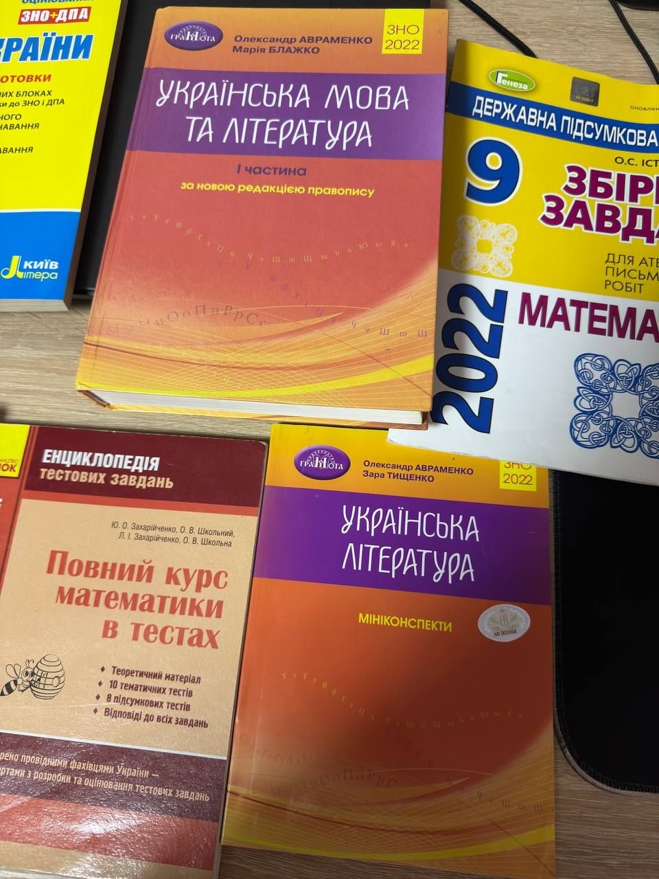 Посібники для підготовки НМТ ЗНО,математика,українська,біологія,історі