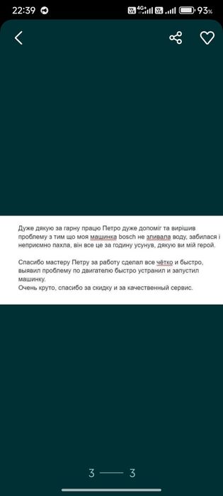 Ремонт стиральных машин