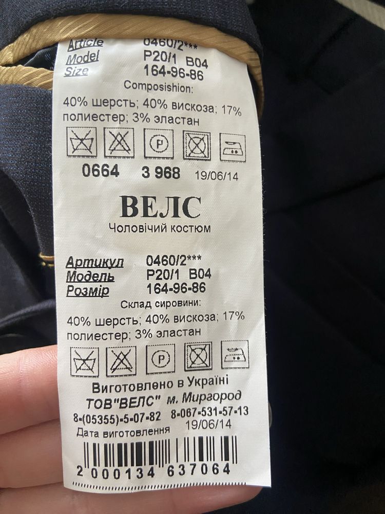 Чоловічий Класичний костюм