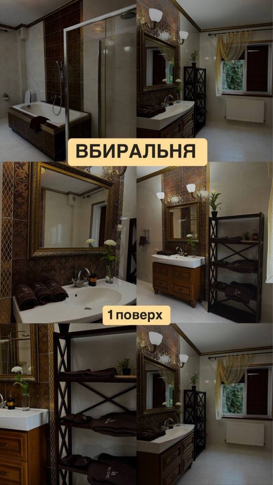 Оренда котеджів подобова | котеджі | квартири | чан| бання | басейни