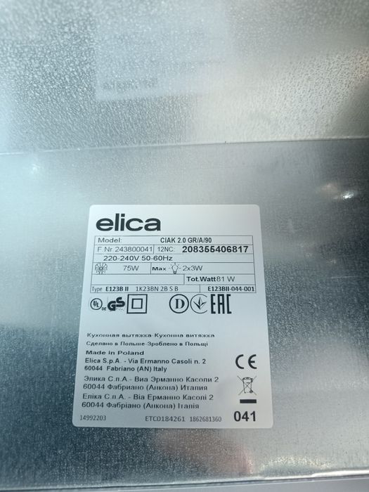 Okap ELICA CIAK 2.0 GR/A/90