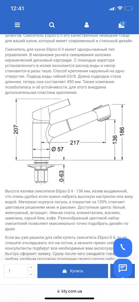 Смеситель для кухни Blanco Elipso-S II змішувач кран