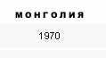 Для коллекции набор монет 2 коп разных стран с 1936 по 2011 гг.