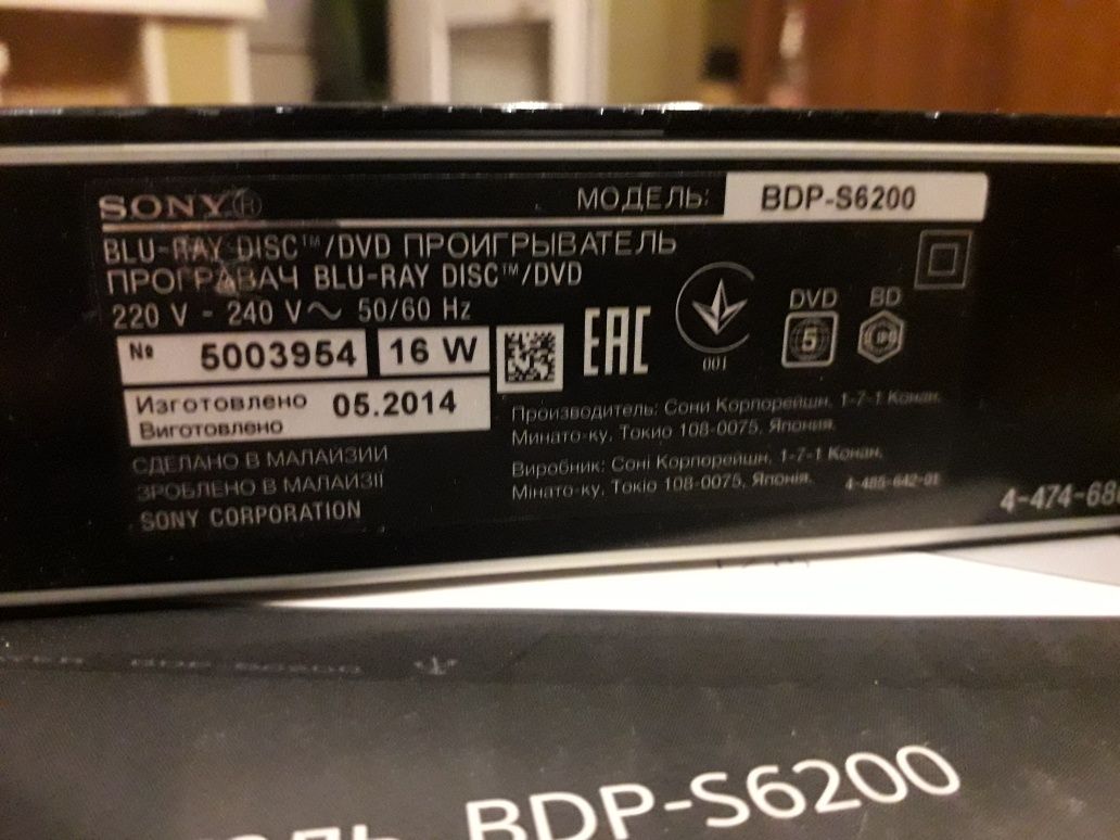 Проигрыватель Blu ray Sony BDP-S6200