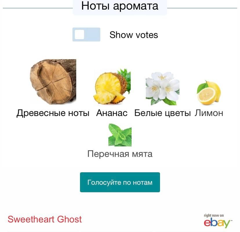 Редкий снятый с производства Ghost Sweetheart