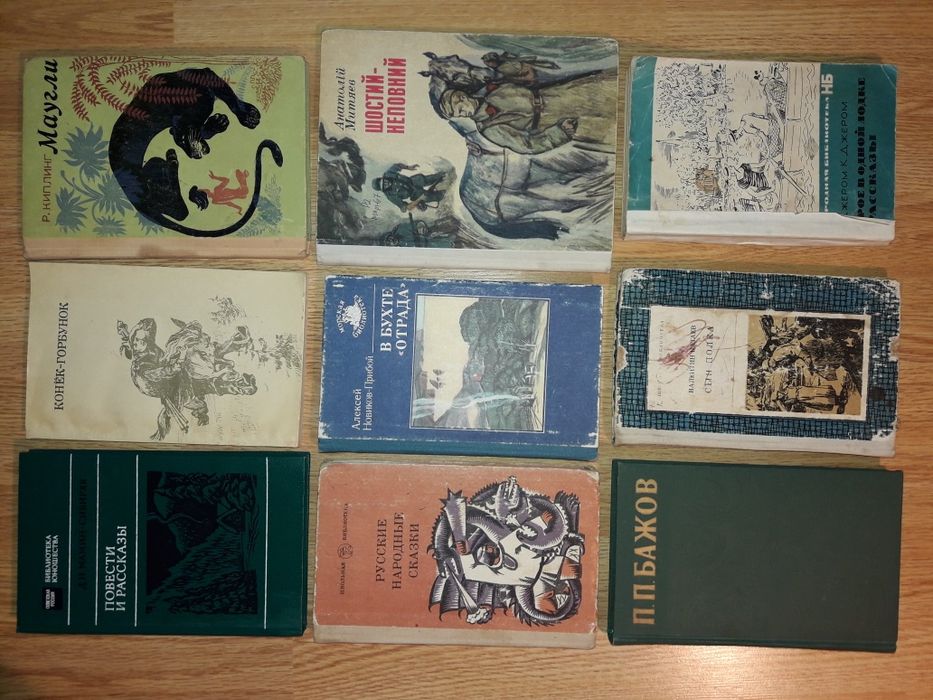 Книги от15 грн. Киплинг Бажов Сказки Конёк-горбунок Мамин-Сибиряк