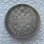 1 рубль 1893 р. А.Г Олександр ІІІ