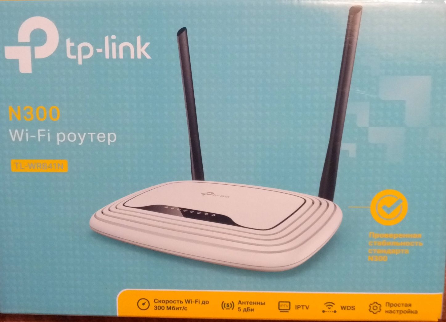 Маршрутизатор TP-Link TL-WR841N