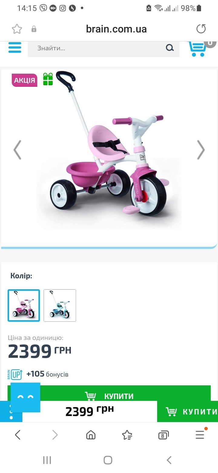 ВЕЛОСИПЕД SMOBY з багажником