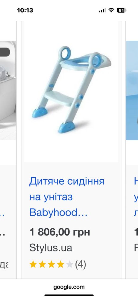 Дитяче сидіння на унітаз Babyhood