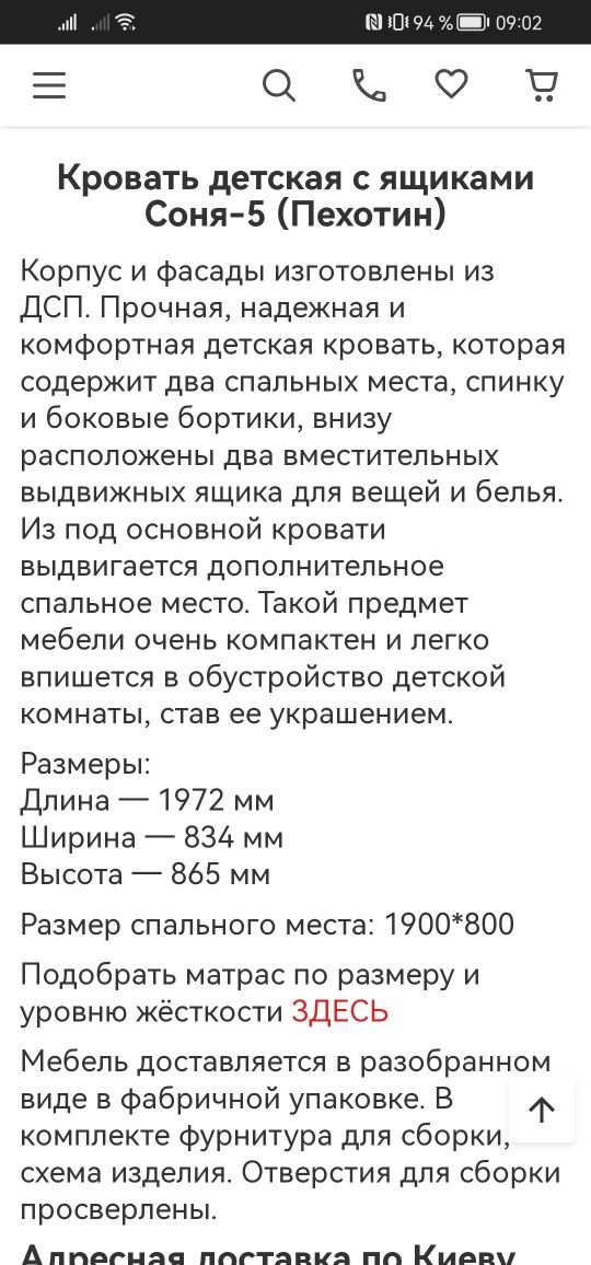 Роздвижне двомісне ліжко Соня 5+матрац в подарунок !!!