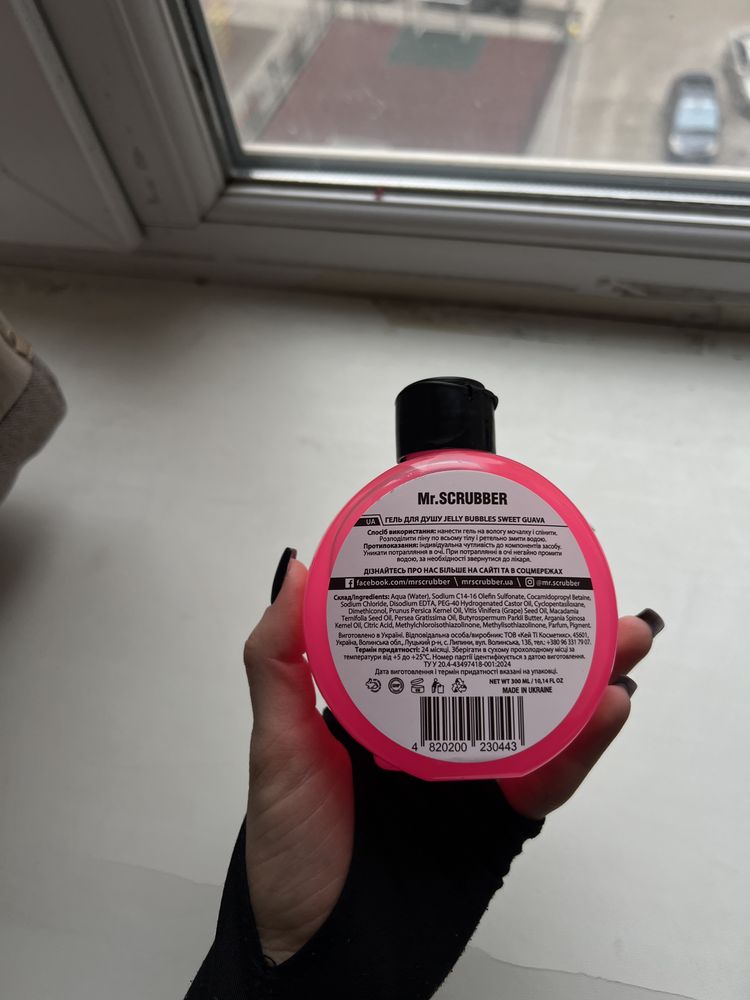 Гель для душу mr.SCRUBBER