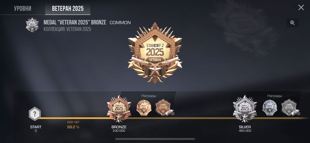 Продам аккаунт в Standoff