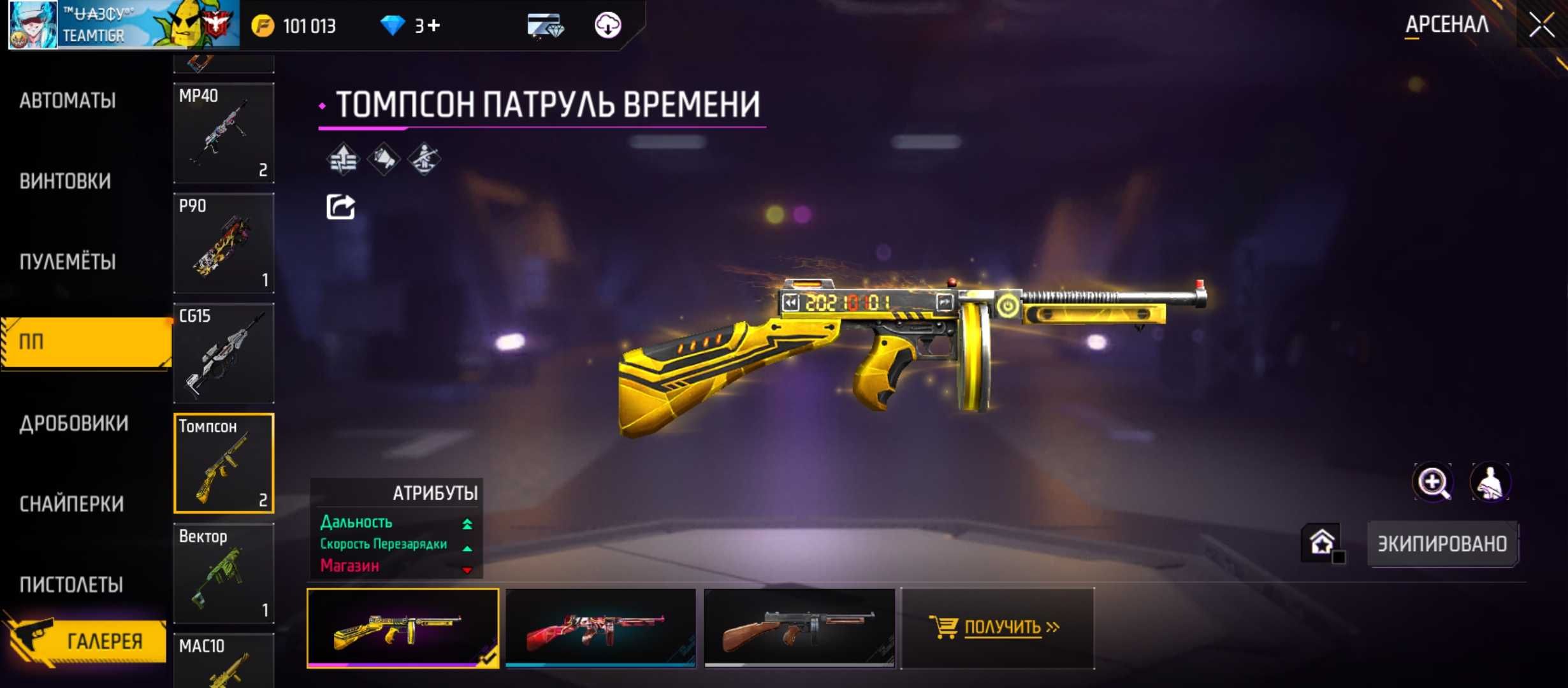 Продам ігровий акаунт Free Fire