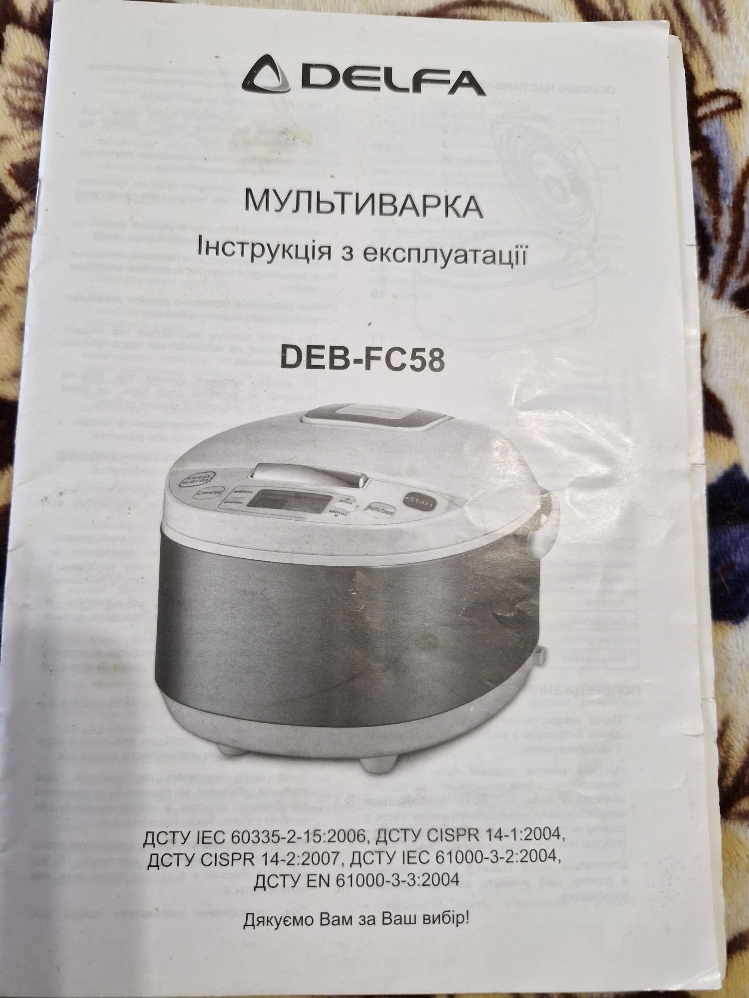 Продам мультиварку DELFA
